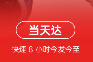 三义航空运输航空货运公司【机场