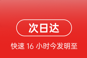 三义航空运输航空货运 航空货运